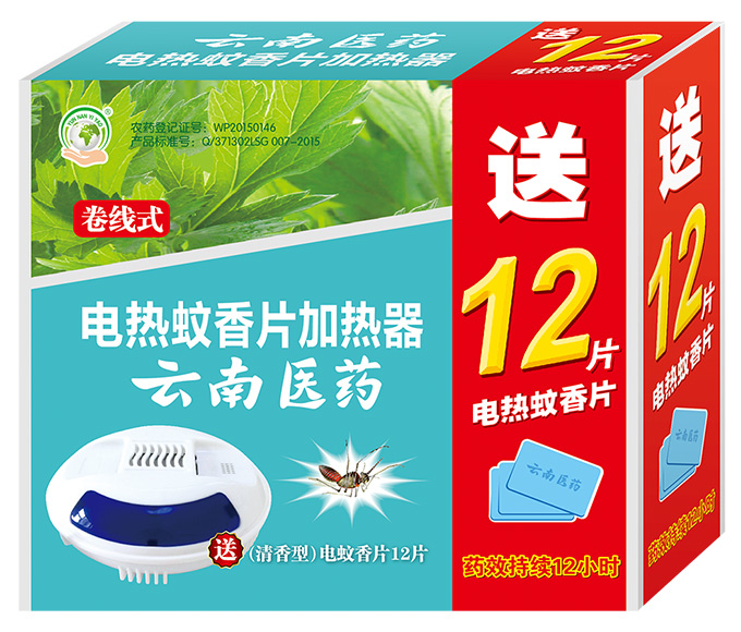 云南医药卷线式电蚊香片加热器+送12片蚊香片